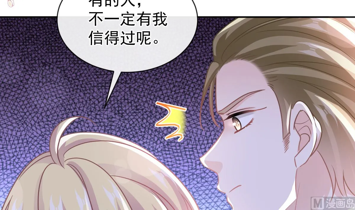 第289话 迷魂香水 第54页