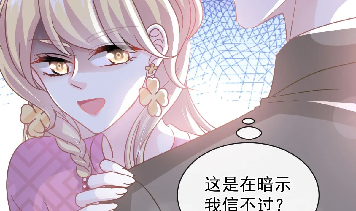 第289话 迷魂香水 第55页