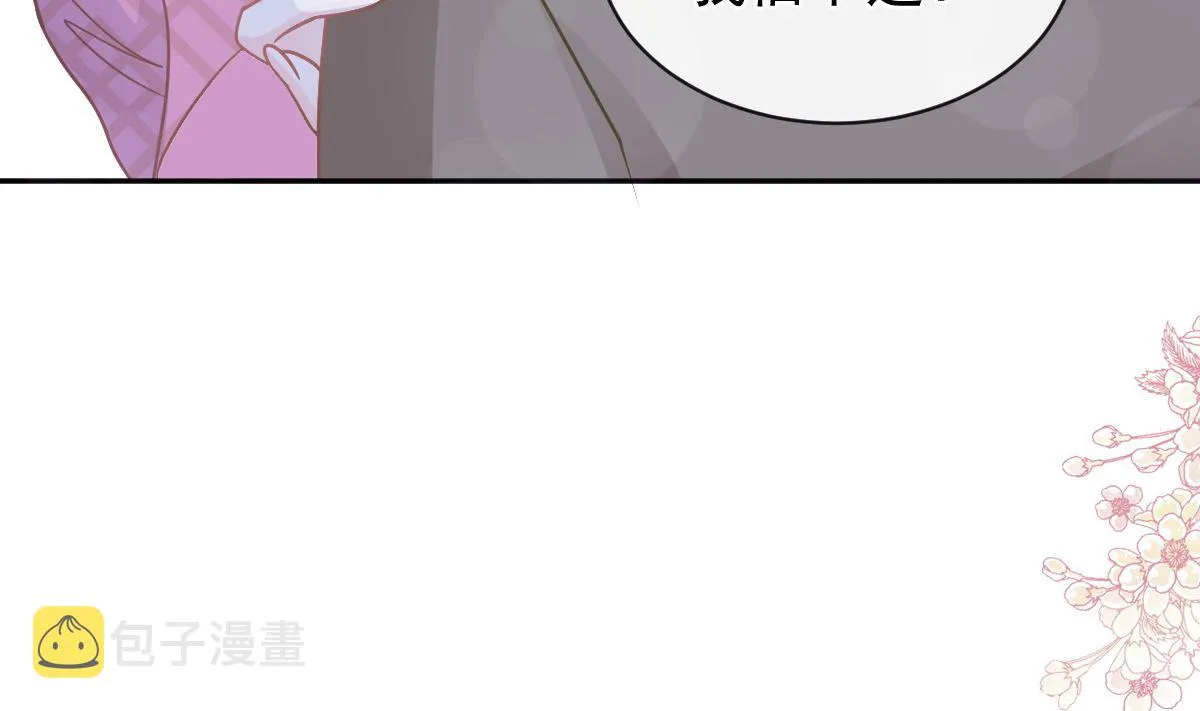 第289话 迷魂香水 第56页
