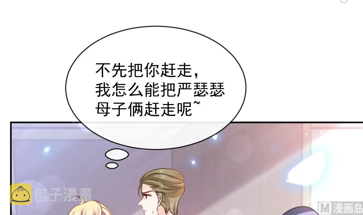 第289话 迷魂香水 第57页