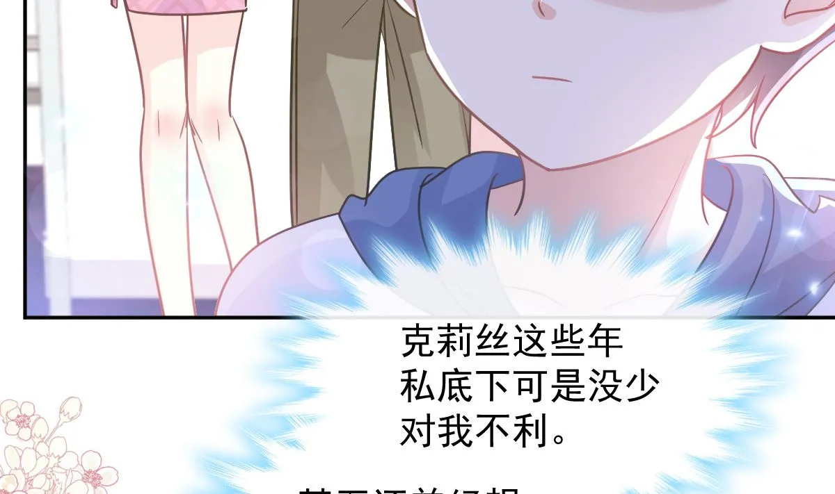 第289话 迷魂香水 第59页