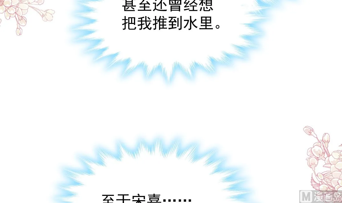第289话 迷魂香水 第60页