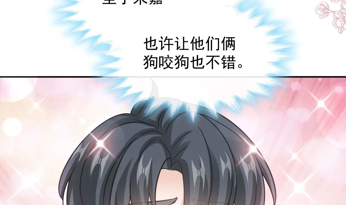 第289话 迷魂香水 第61页