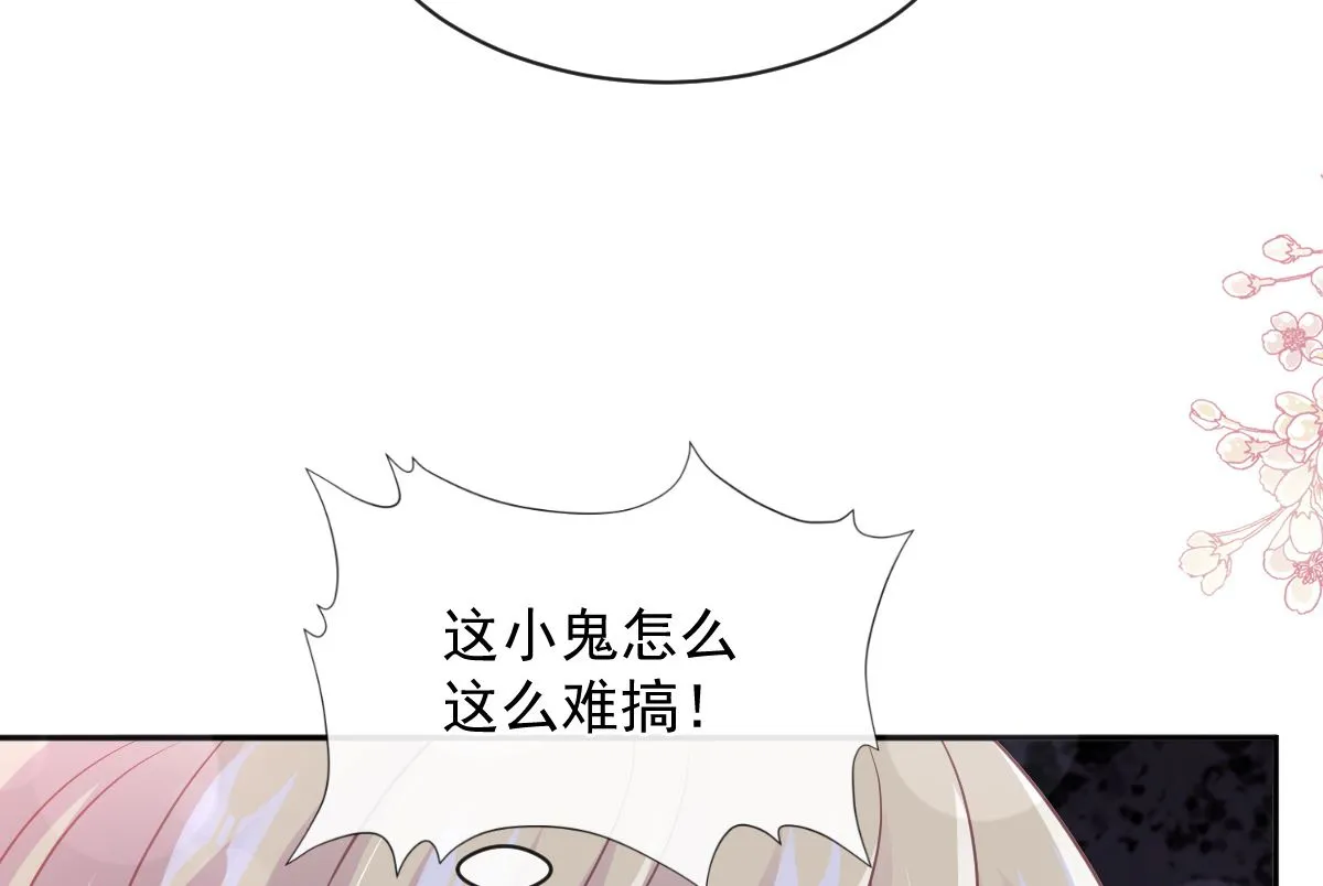 第289话 迷魂香水 第64页