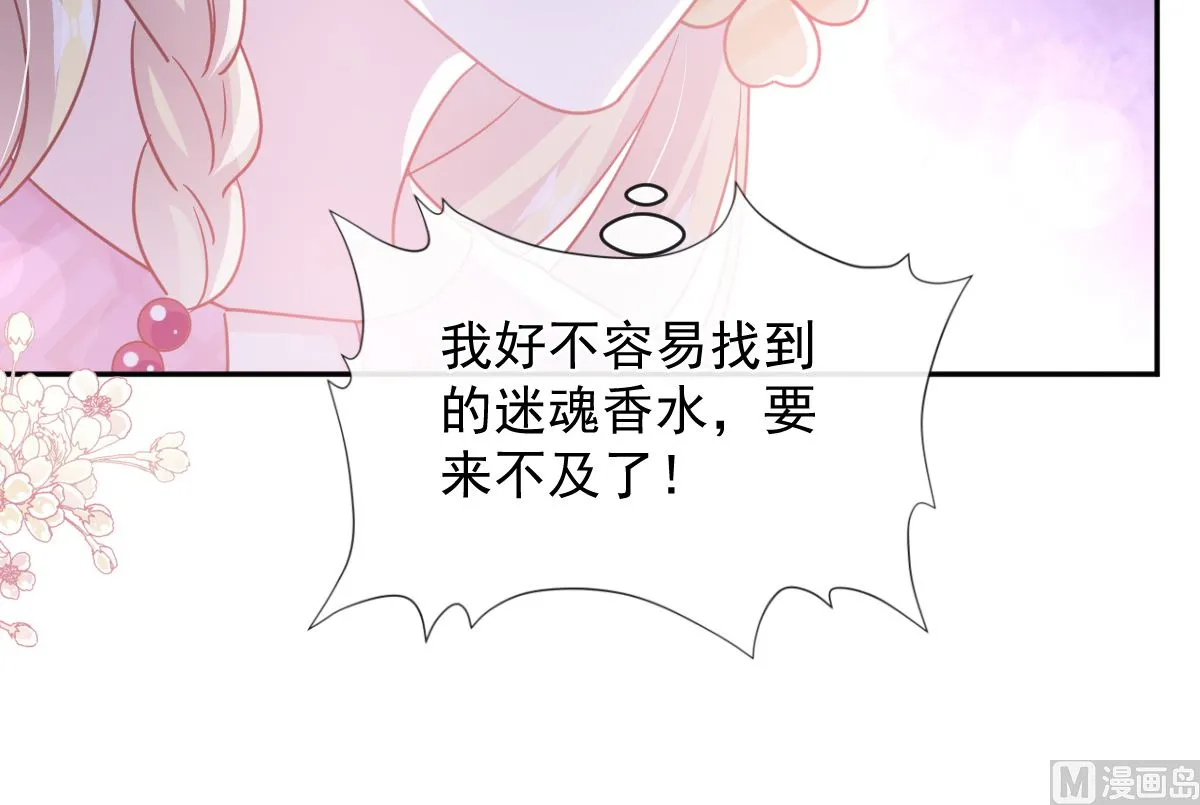 第289话 迷魂香水 第66页