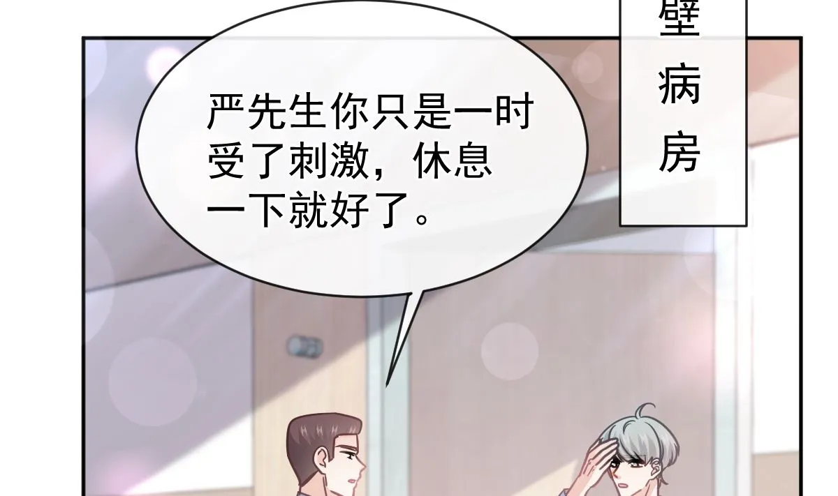 第289话 迷魂香水 第68页
