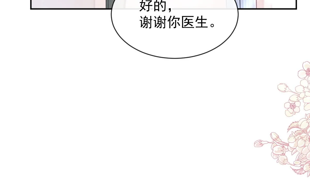 第289话 迷魂香水 第70页