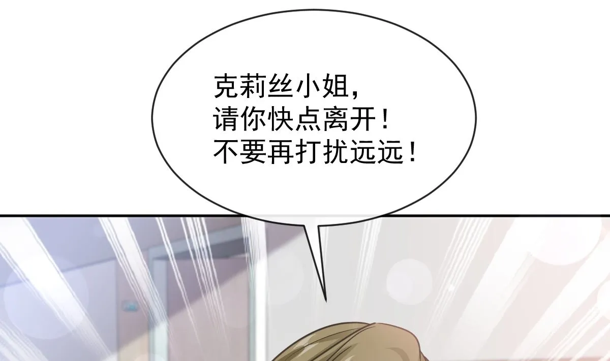 第289话 迷魂香水 第71页