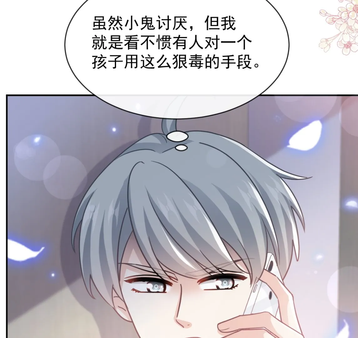 第289话 迷魂香水 第74页