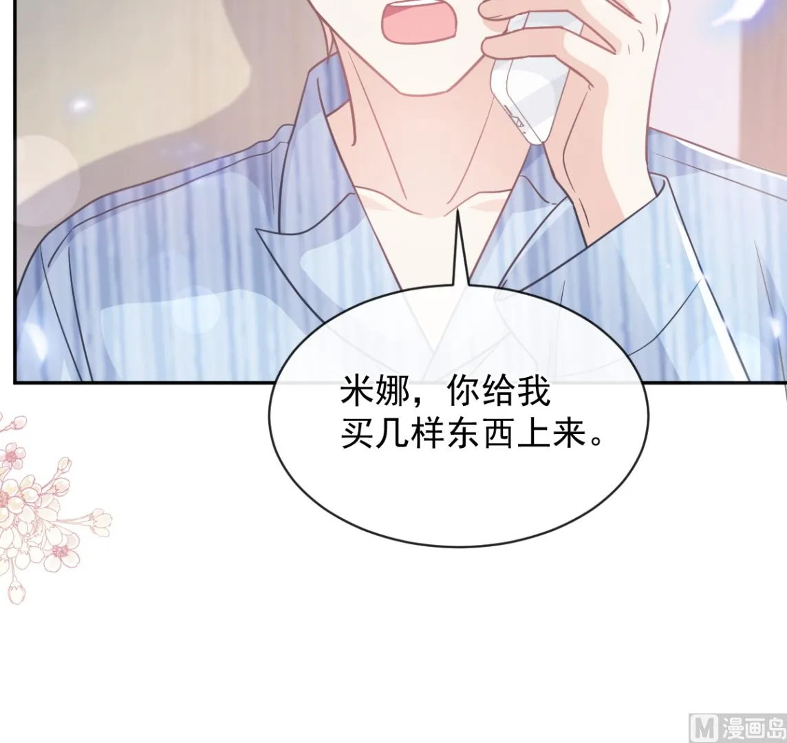 第289话 迷魂香水 第75页
