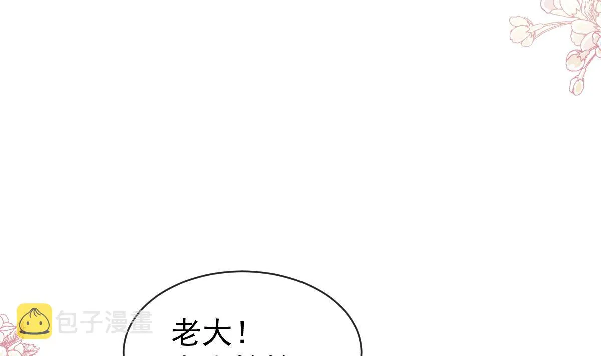 第289话 迷魂香水 第82页