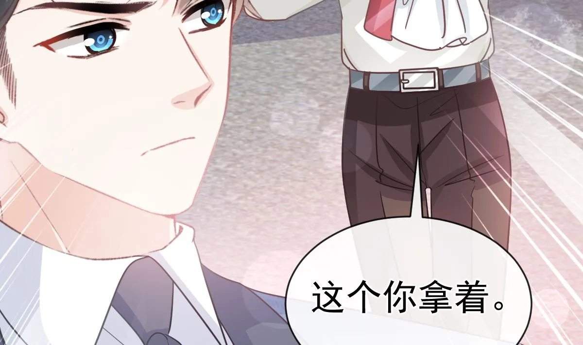 第289话 迷魂香水 第85页