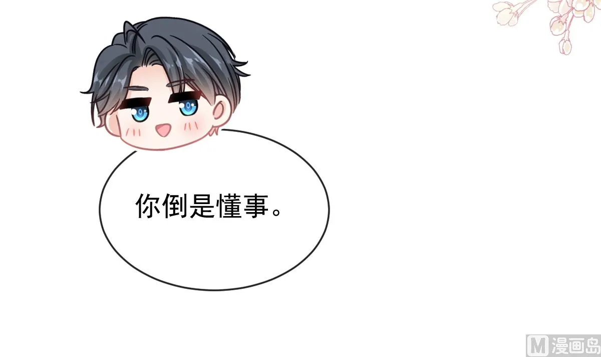 第289话 迷魂香水 第87页
