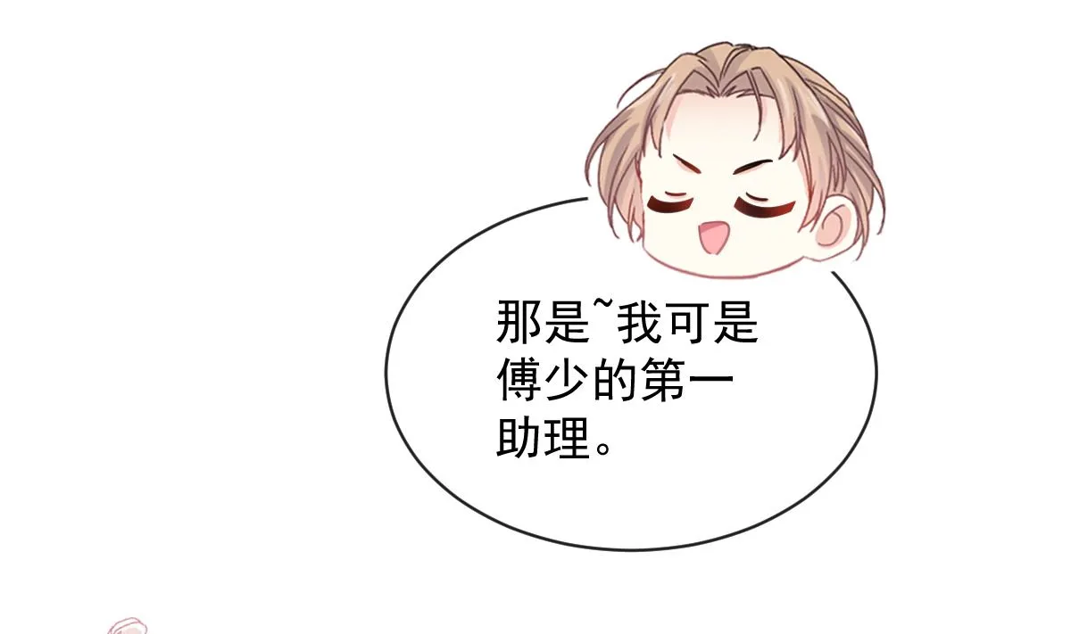 第289话 迷魂香水 第88页
