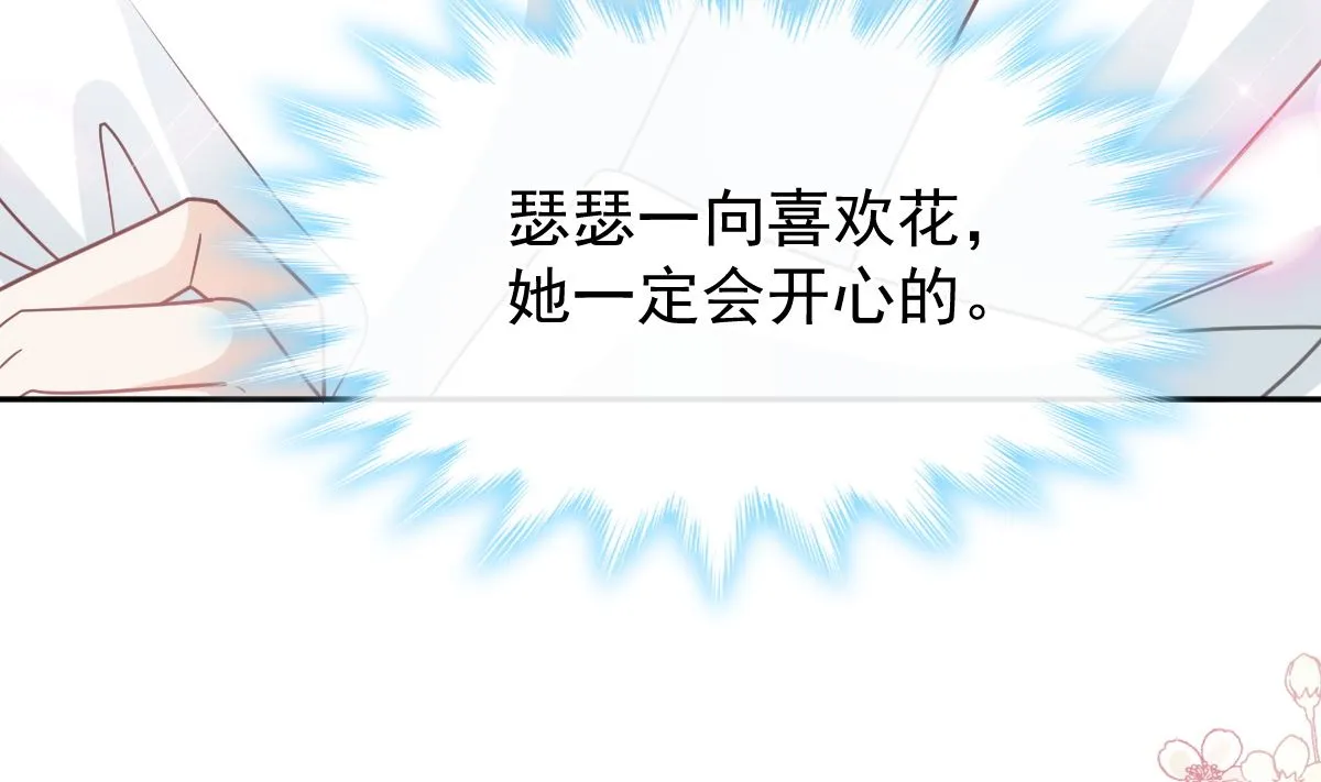 第289话 迷魂香水 第92页