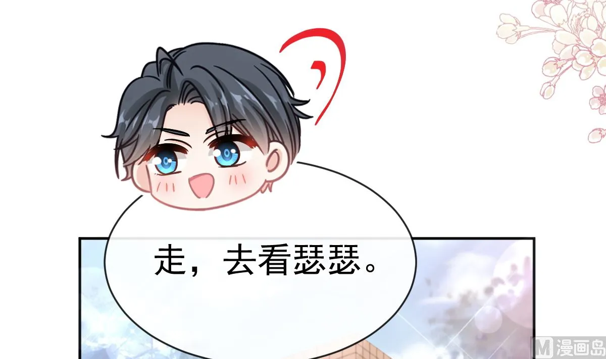 第289话 迷魂香水 第93页