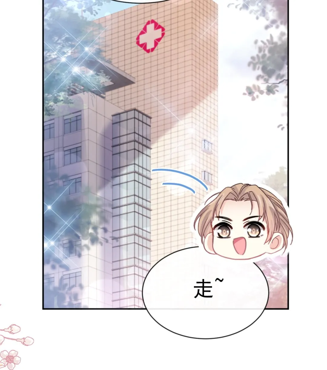 第289话 迷魂香水 第94页