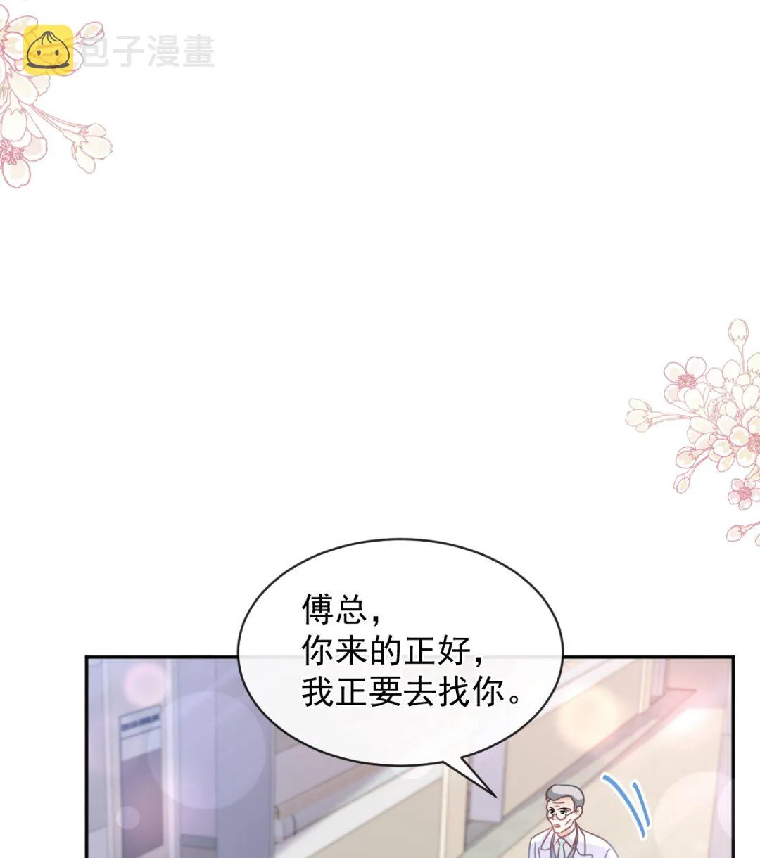 第289话 迷魂香水 第95页