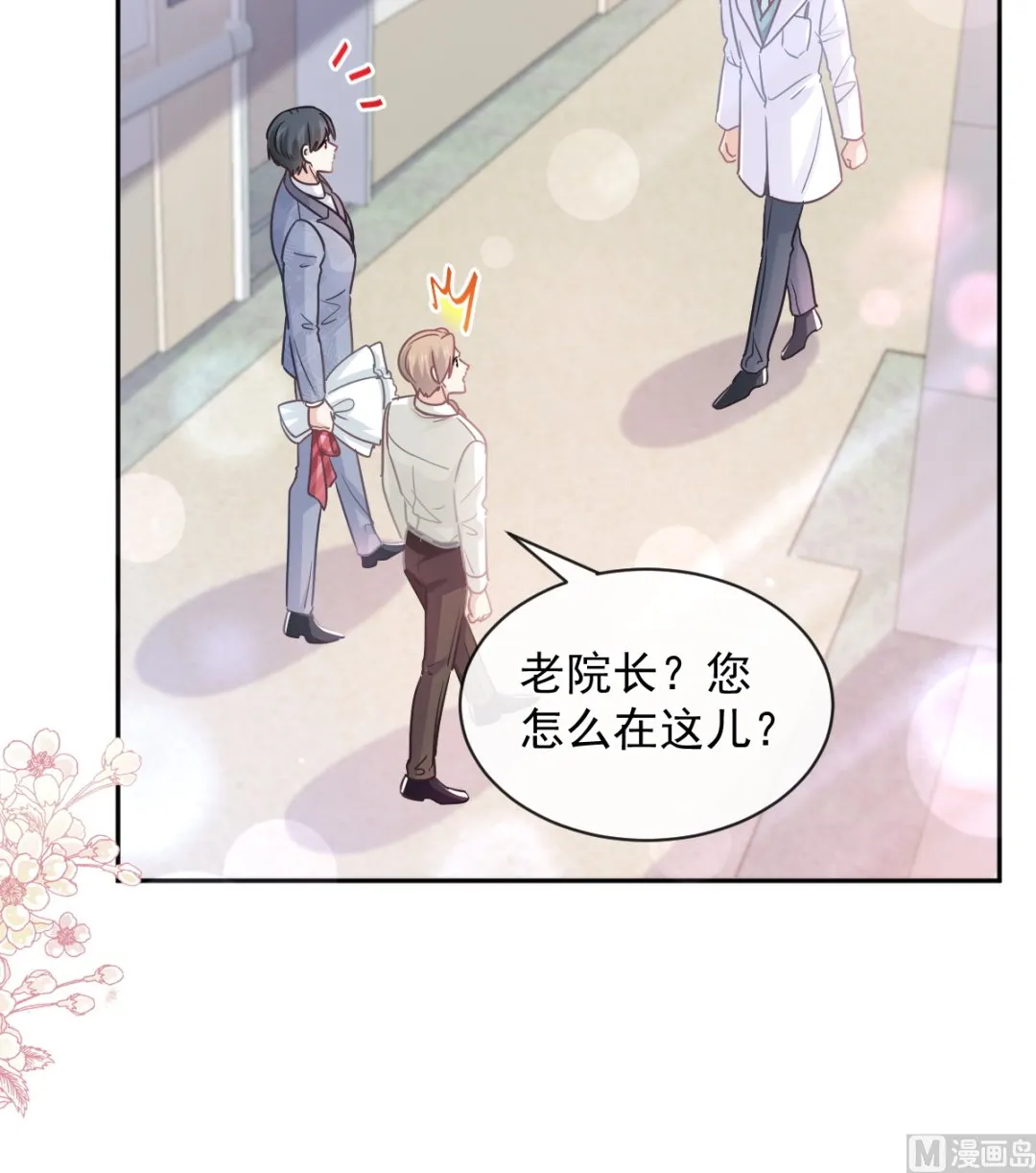 第289话 迷魂香水 第96页