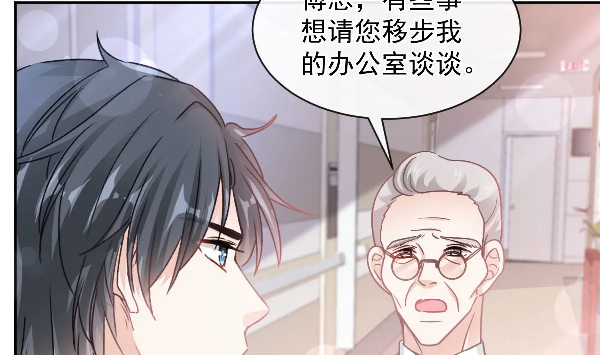 第289话 迷魂香水 第98页