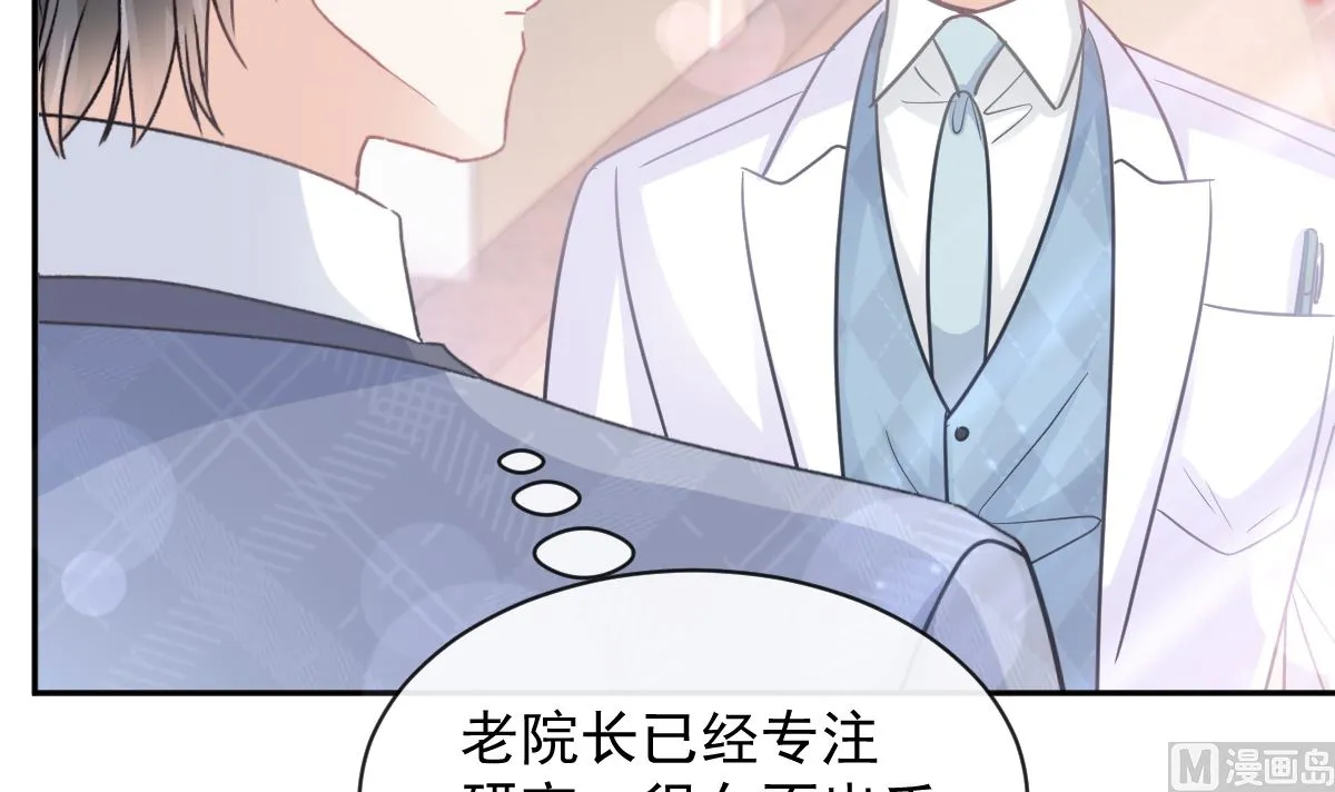 第289话 迷魂香水 第99页