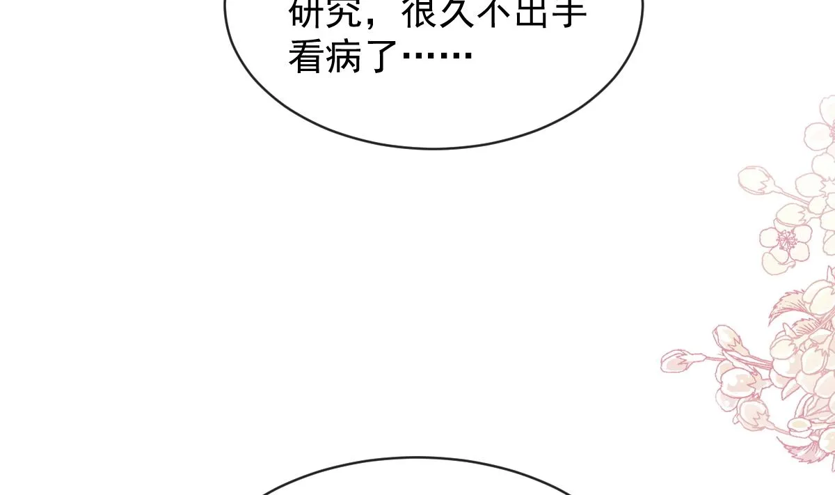 第289话 迷魂香水 第100页