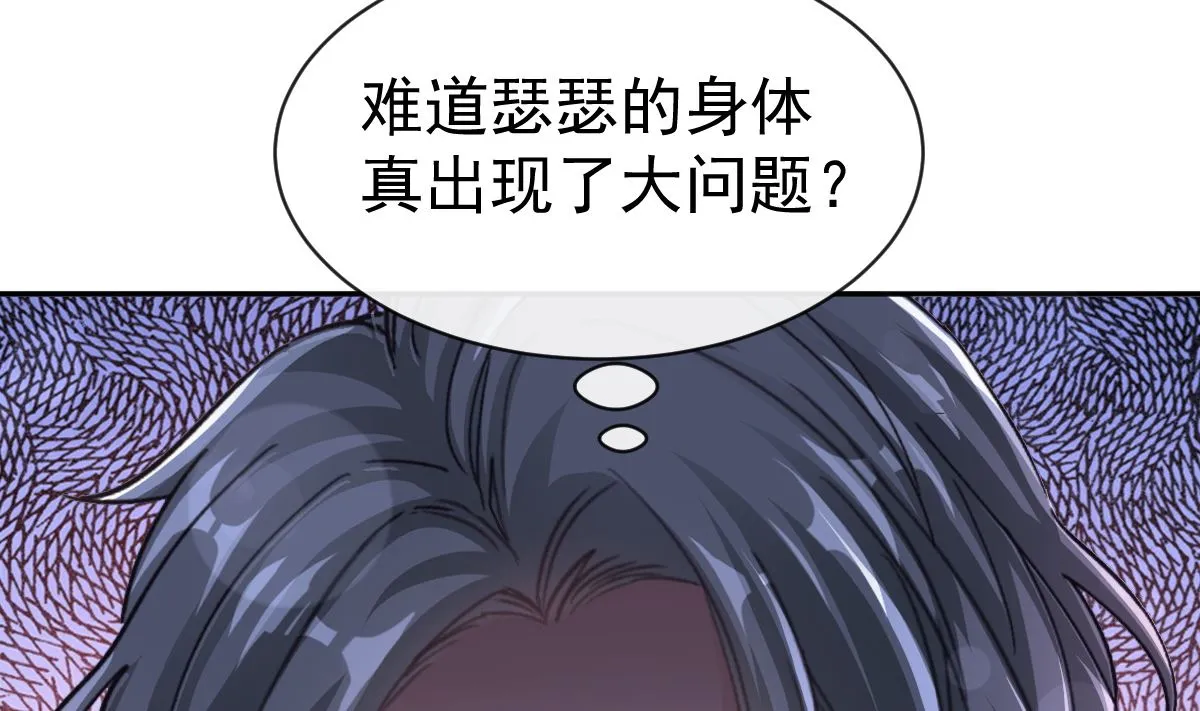 第289话 迷魂香水 第101页