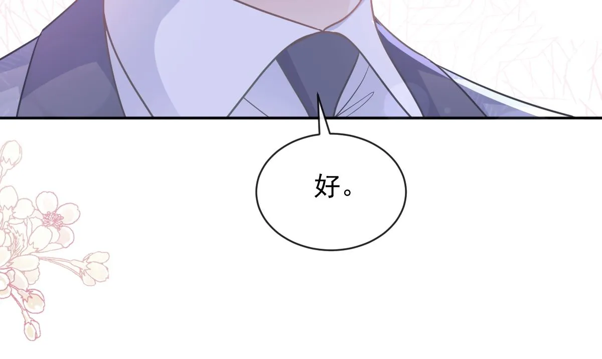 第289话 迷魂香水 第103页