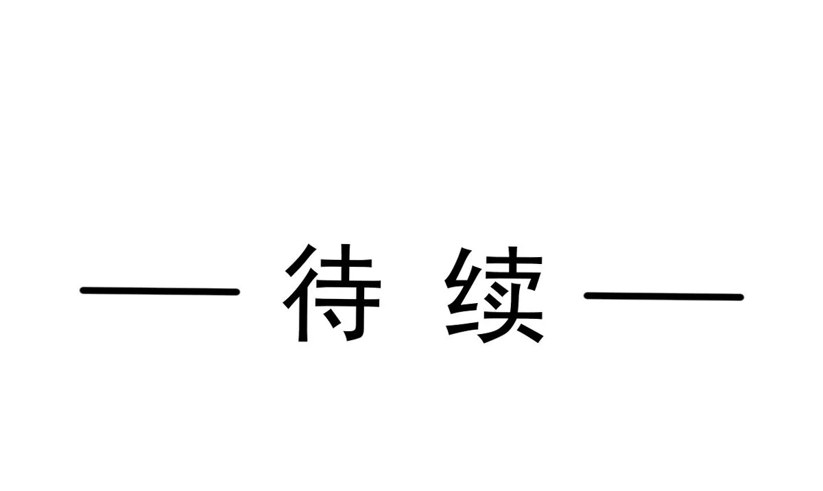 第289话 迷魂香水 第104页