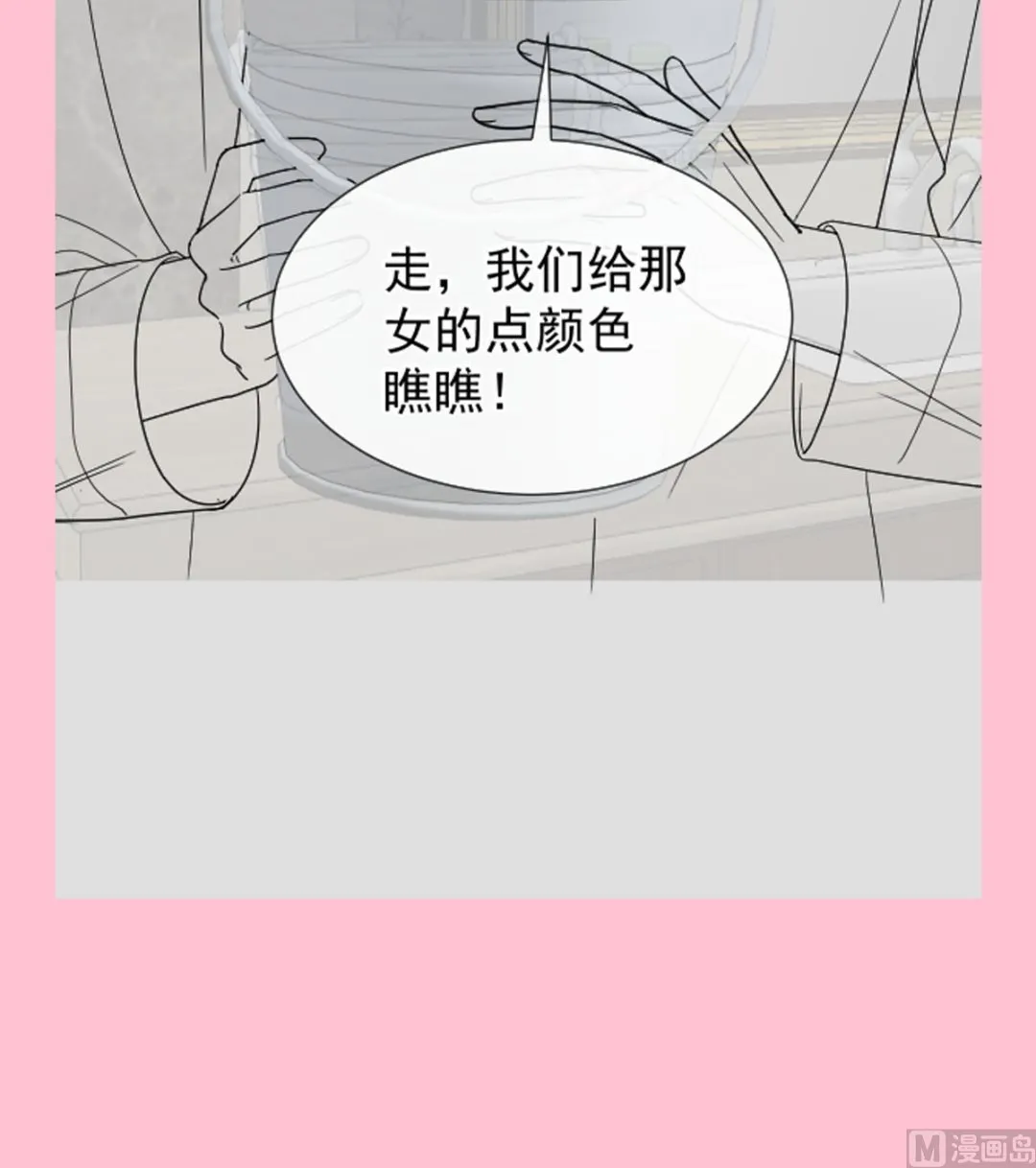 第289话 迷魂香水 第111页