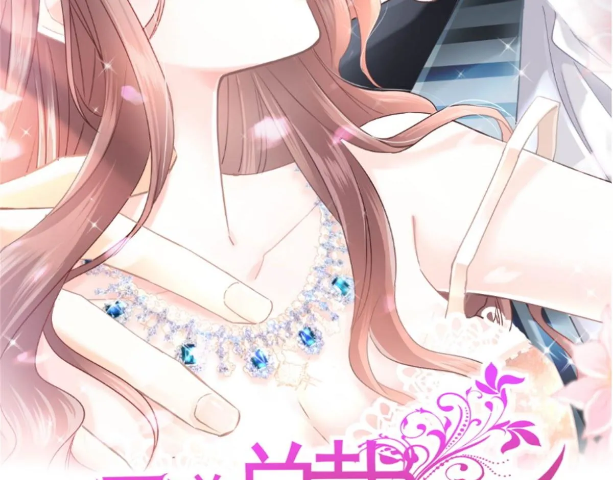 第290话 那是严瑟瑟？！ 第2页