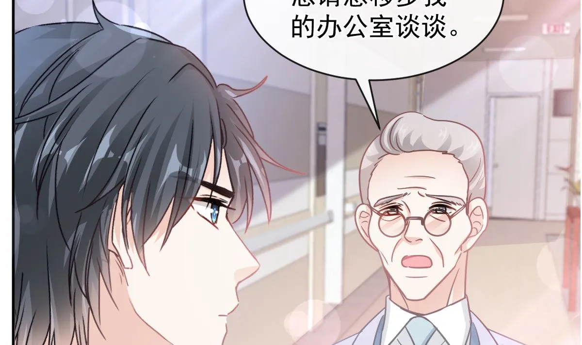 第290话 那是严瑟瑟？！ 第5页