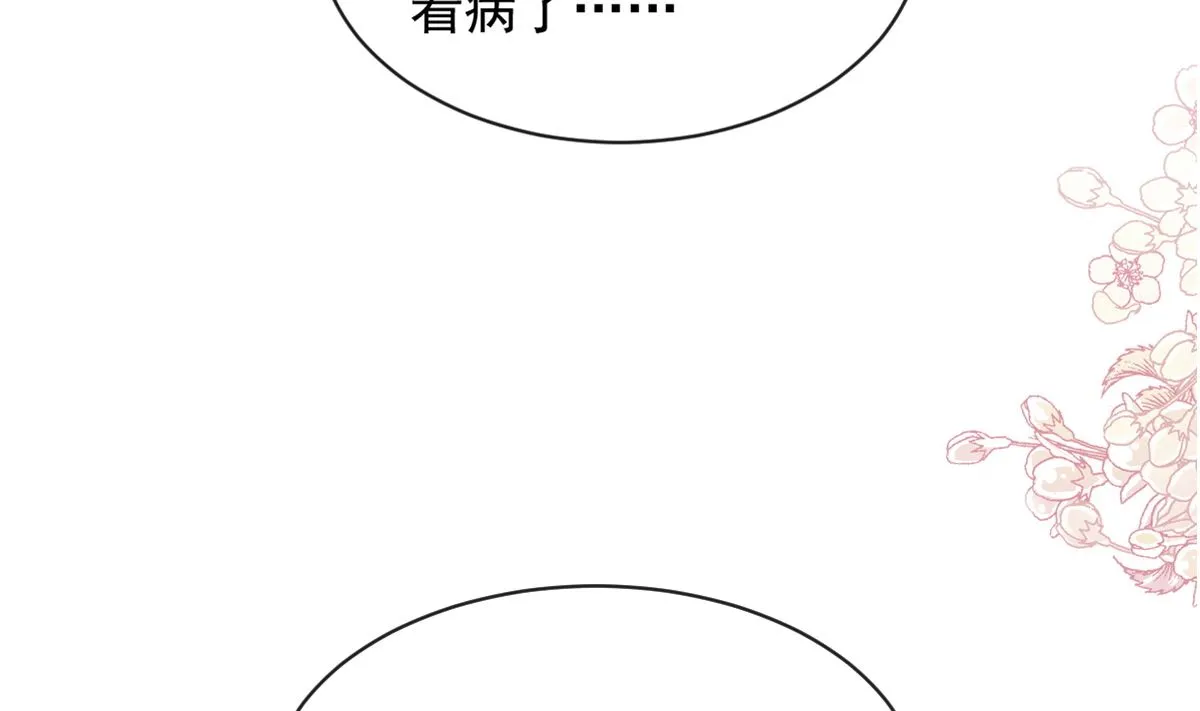 第290话 那是严瑟瑟？！ 第7页