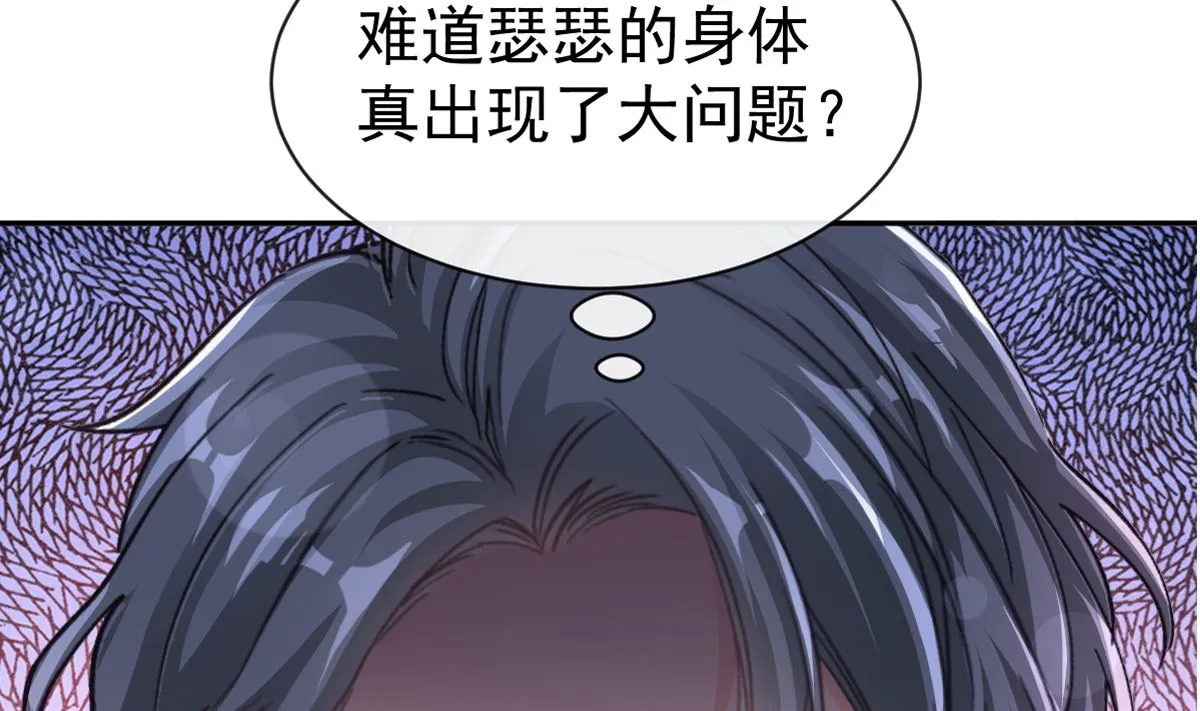 第290话 那是严瑟瑟？！ 第8页