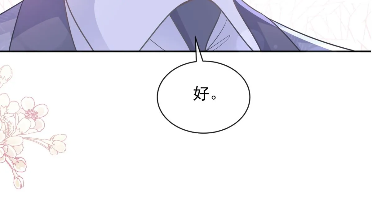 第290话 那是严瑟瑟？！ 第10页