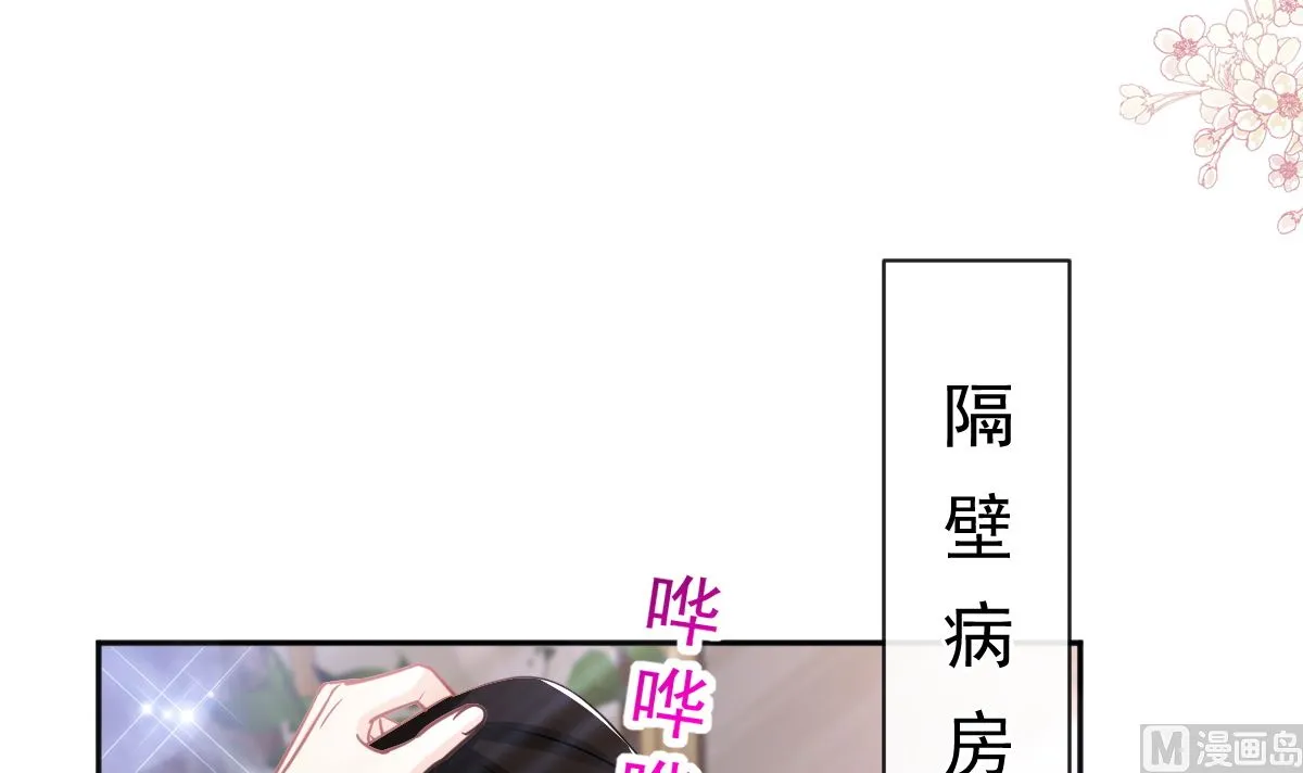 第290话 那是严瑟瑟？！ 第12页