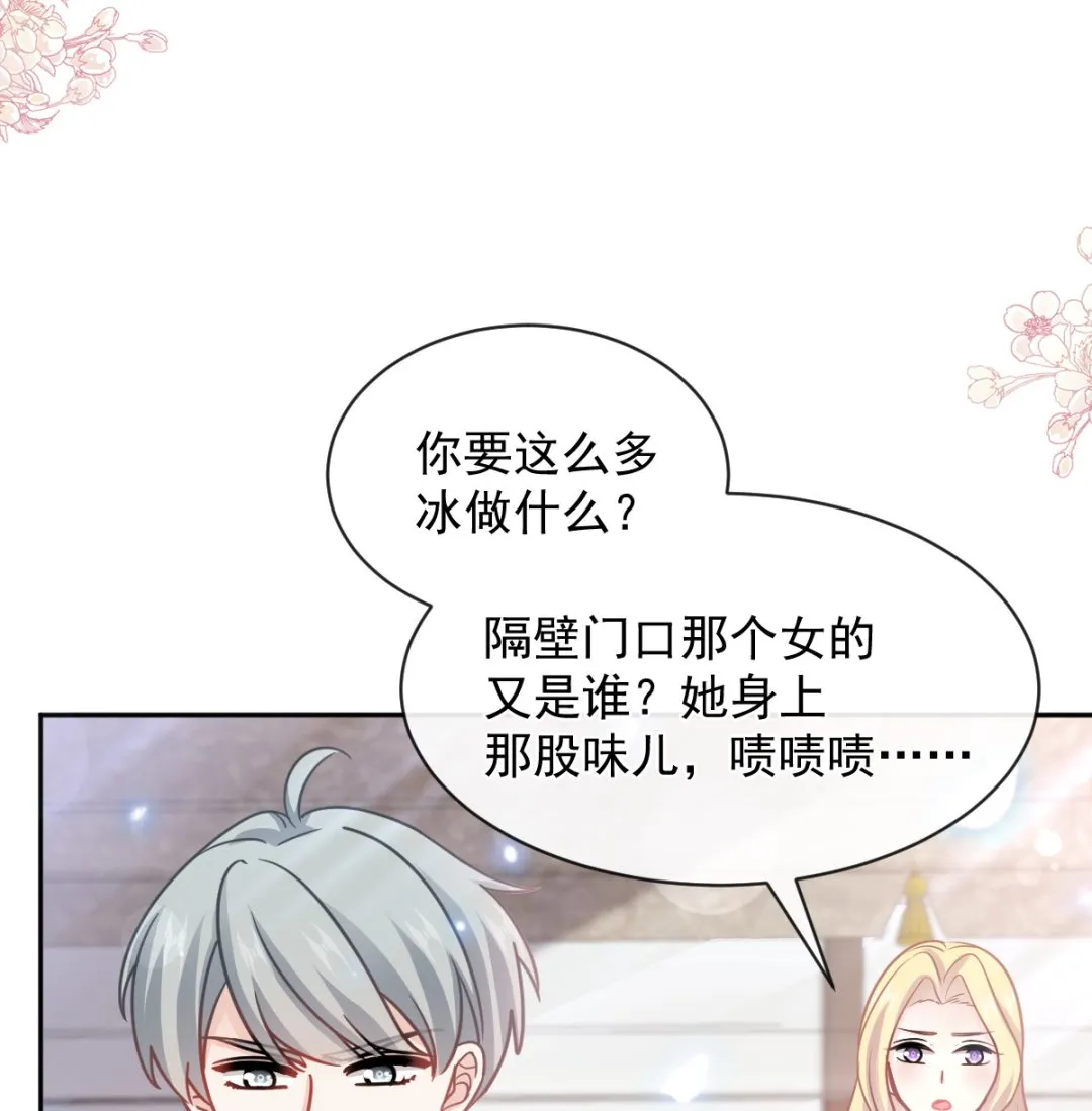 第290话 那是严瑟瑟？！ 第14页