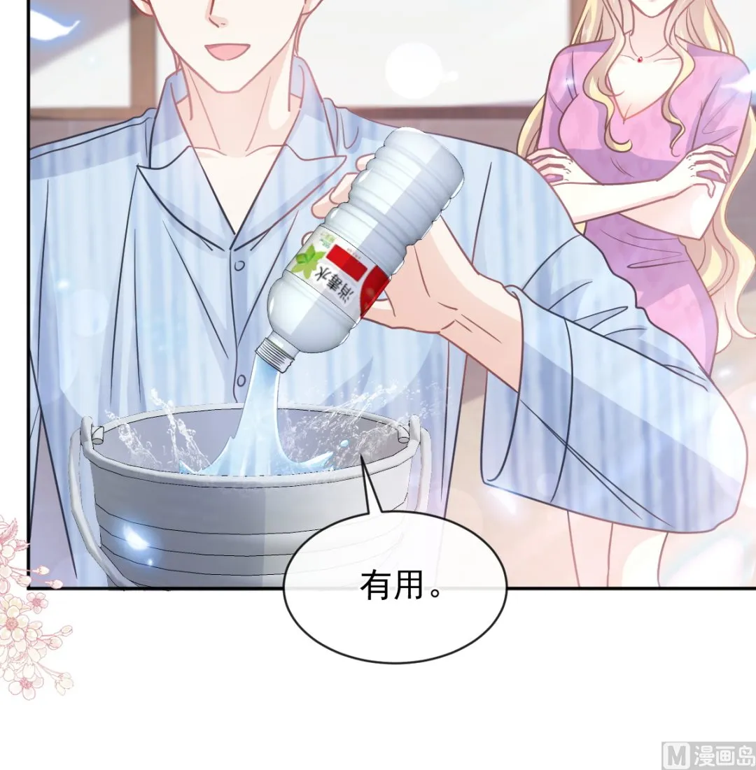 第290话 那是严瑟瑟？！ 第15页