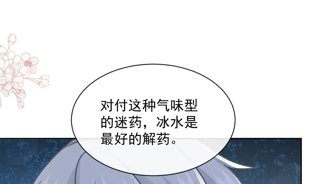 第290话 那是严瑟瑟？！ 第16页