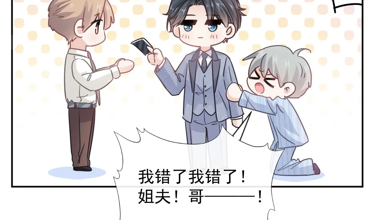 第290话 那是严瑟瑟？！ 第25页