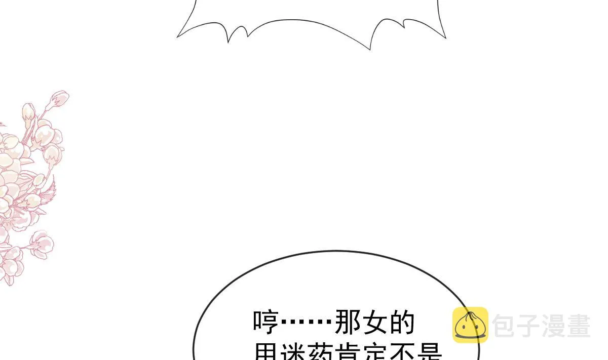 第290话 那是严瑟瑟？！ 第26页