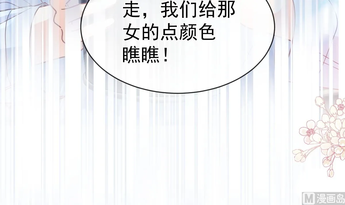 第290话 那是严瑟瑟？！ 第30页