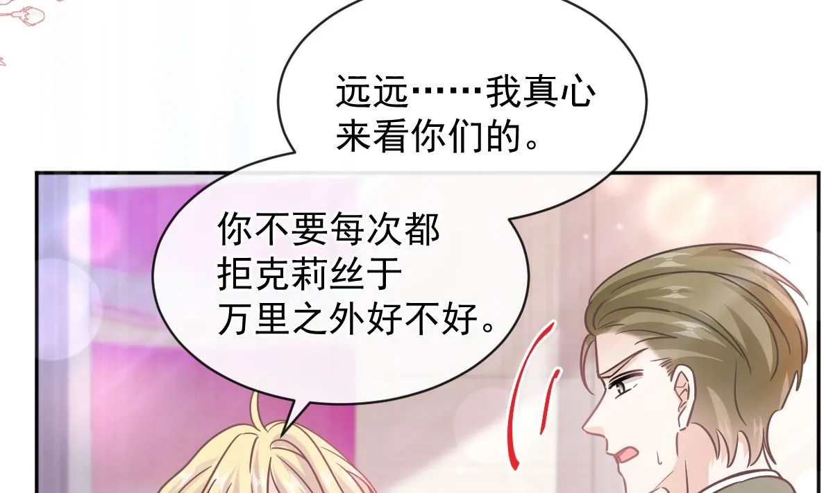 第290话 那是严瑟瑟？！ 第32页