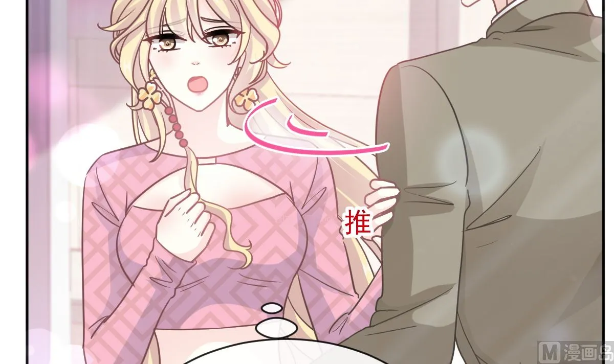 第290话 那是严瑟瑟？！ 第33页