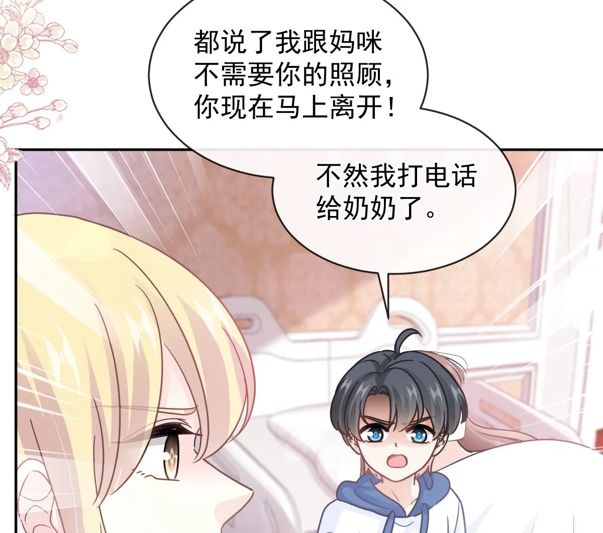 第290话 那是严瑟瑟？！ 第35页