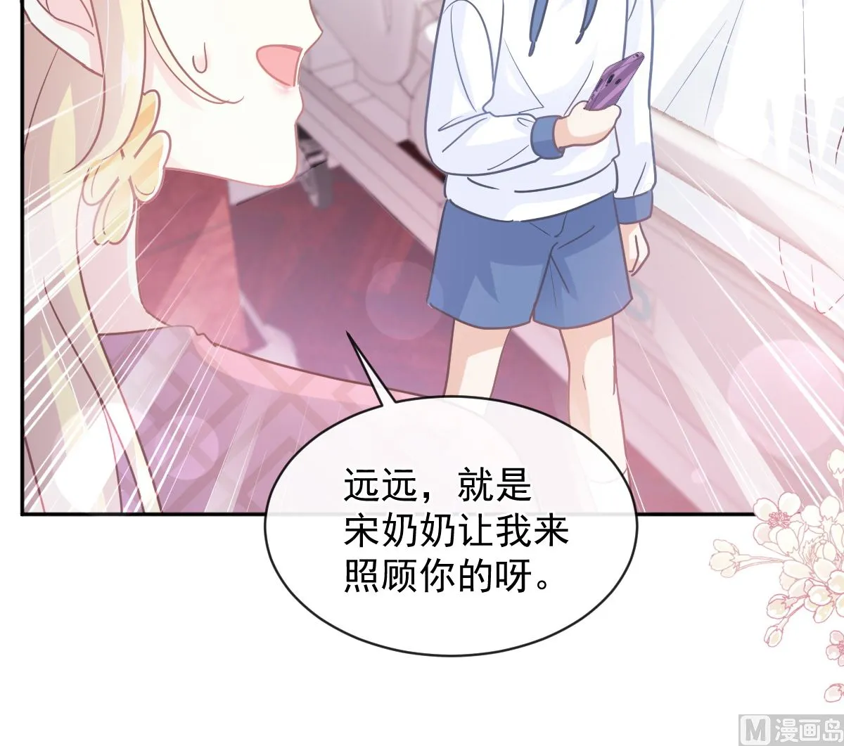 第290话 那是严瑟瑟？！ 第36页