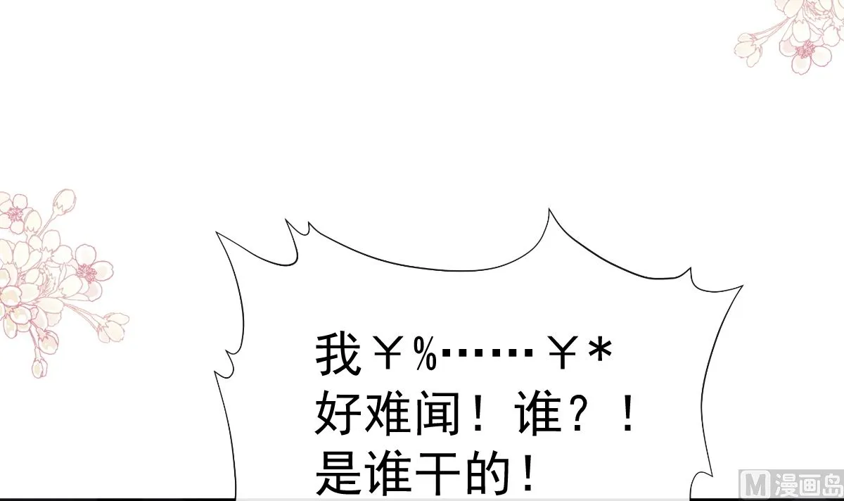 第290话 那是严瑟瑟？！ 第45页