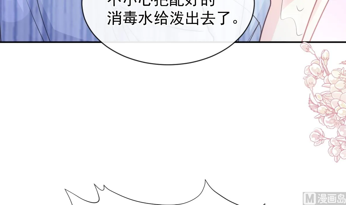 第290话 那是严瑟瑟？！ 第48页