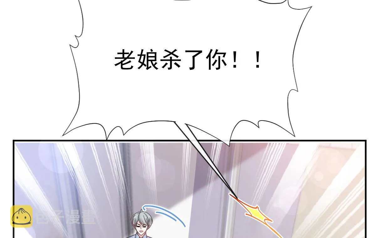 第290话 那是严瑟瑟？！ 第49页