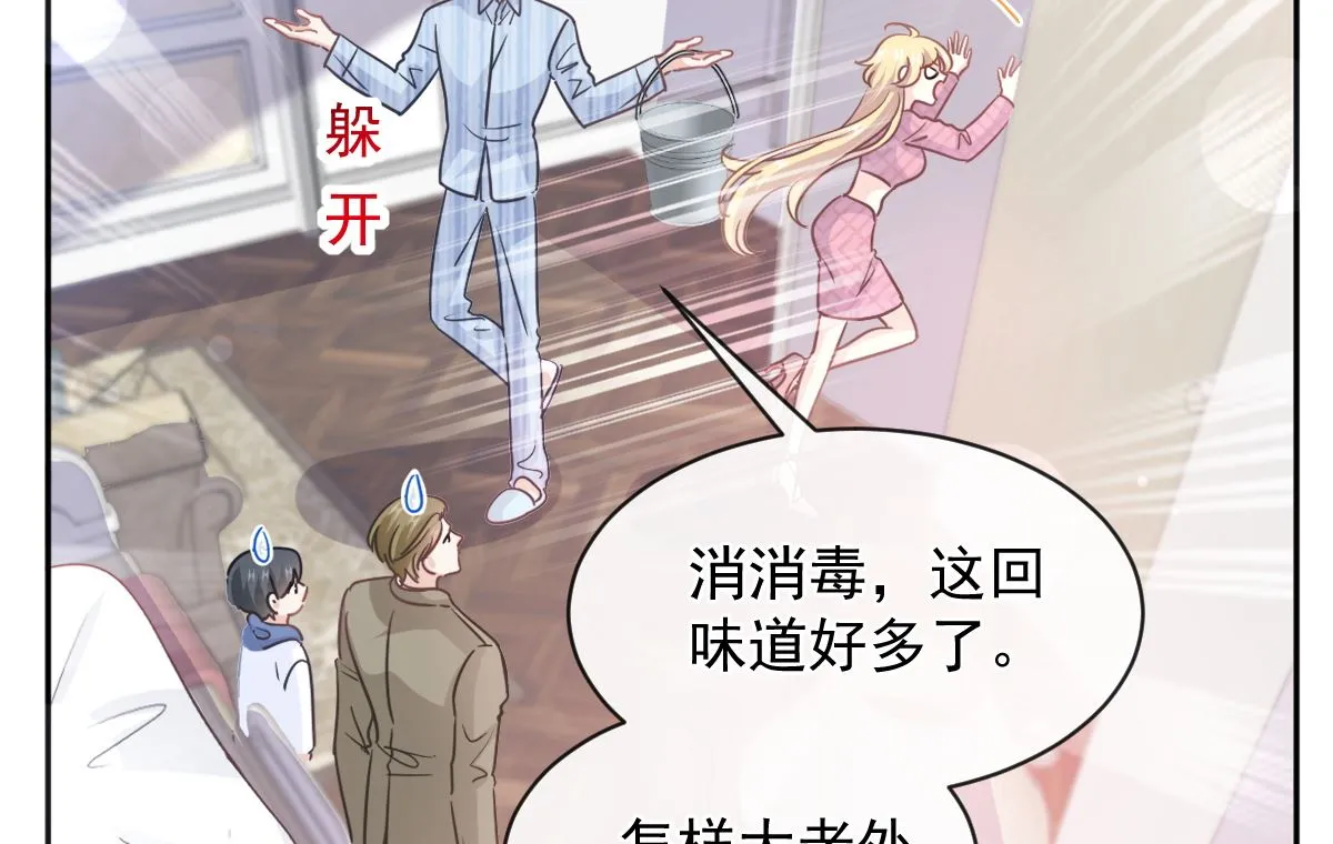 第290话 那是严瑟瑟？！ 第50页